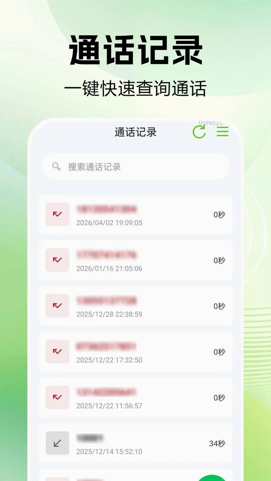 ͨ����¼�ٲ�2026���°汾v1.0.0.1 ��Ѱ��ͼ
