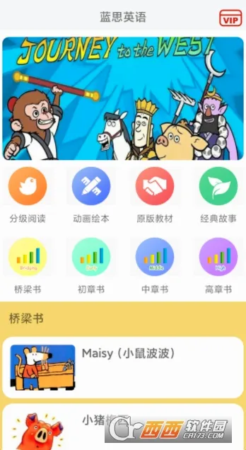 ��˼Ӣ�������ֻ���v3.3 ��Ѱ��ͼ
