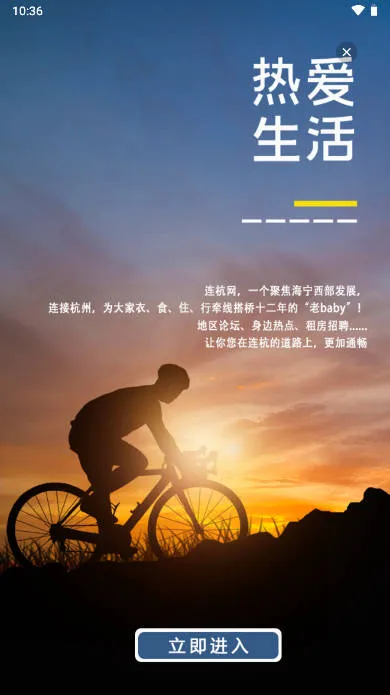 连杭网2026官方最新版本 连杭网2026官方最新版本