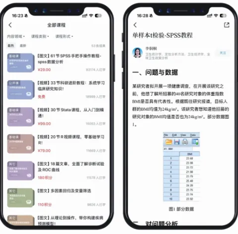 医咖会(医学科研平台) 医咖会(医学科研平台)