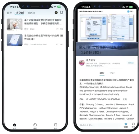 医咖会(医学科研平台) 医咖会(医学科研平台)