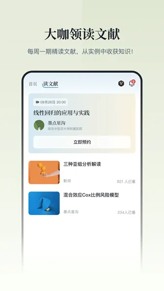 ҽ����(ҽѧ����ƽ̨)v3.2.0 �ٷ������ͼ