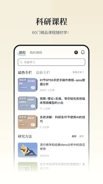 ҽ����(ҽѧ����ƽ̨)v3.2.0 �ٷ������ͼ