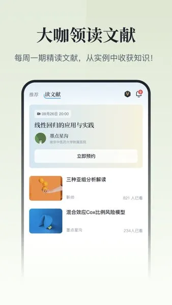 ҽ����(ҽѧ����ƽ̨)v3.2.0 �ٷ������ͼ