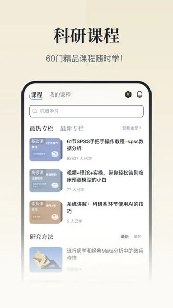 ҽ����(ҽѧ����ƽ̨)v3.2.0 �ٷ������ͼ