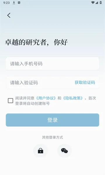 ҽ����(ҽѧ����ƽ̨)v3.2.0 �ٷ������ͼ