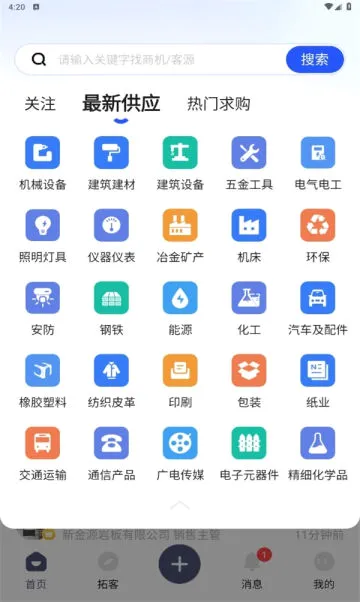商讯通2026最新版本 商讯通2026最新版本