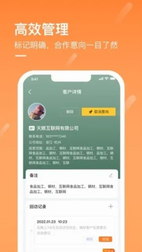 商讯通2026最新版本 商讯通2026最新版本