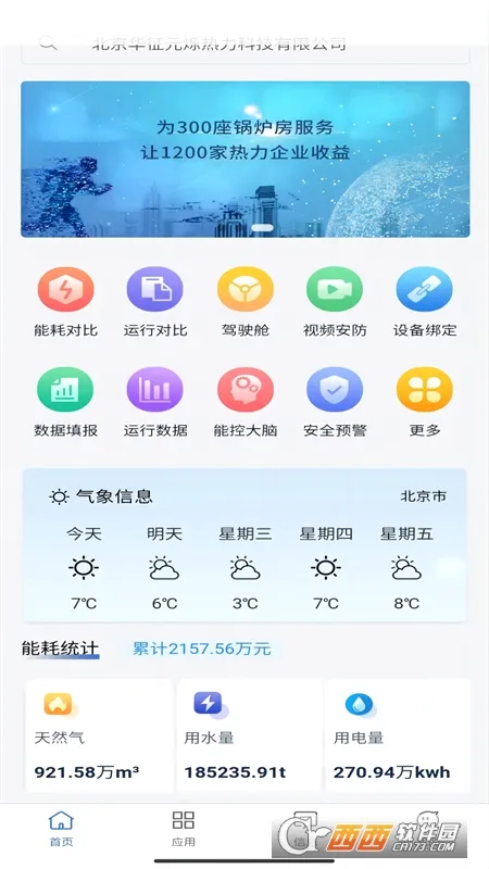 ���Ϲ���(���ȹ�������)v2.1.9 ��׿���ͼ
