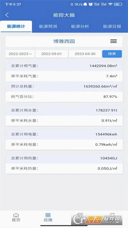 ���Ϲ���(���ȹ�������)v2.1.9 ��׿���ͼ