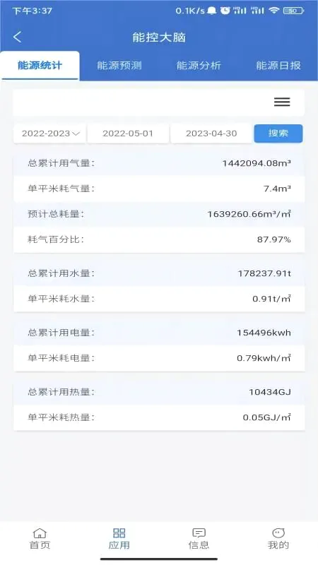 ���Ϲ���(���ȹ�������)v2.1.9 ��׿���ͼ