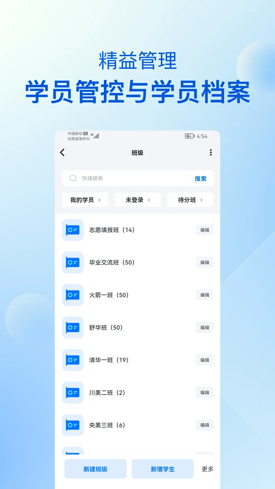 ��������У԰��(��������ƽ̨)v6.1.12 �ٷ������ͼ