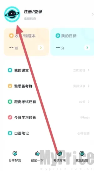 多次元雅思(雅思备考工具) 多次元雅思(雅思备考工具)