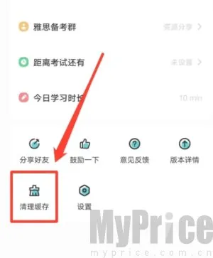 多次元雅思(雅思备考工具) 多次元雅思(雅思备考工具)
