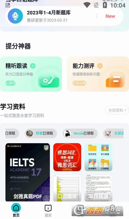 ���Ԫ��˼(��˼��������)v1.7.9 ��׿���ͼ