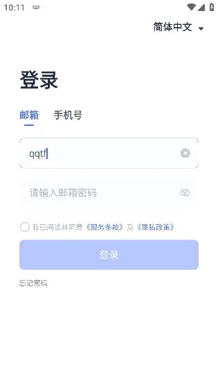 网易外贸通2026官方最新版本 网易外贸通2026官方最新版本
