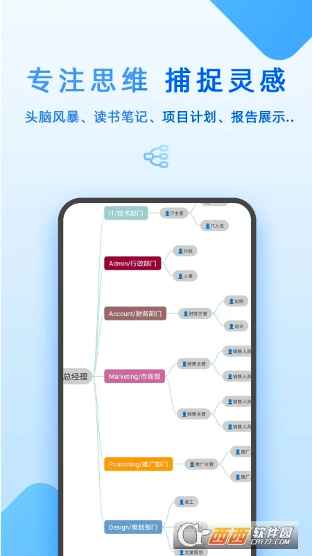 Mind˼ά��ͼ�����ֻ���v8.6.25 ��Ѱ��ͼ