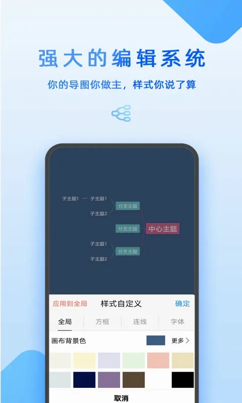 Mind˼ά��ͼ�����ֻ���v8.6.25 ��Ѱ��ͼ