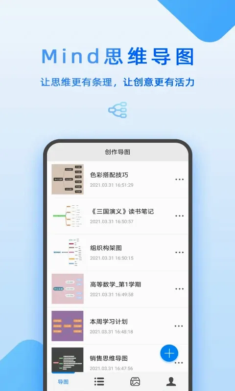 Mind˼ά��ͼ�����ֻ���v8.6.25 ��Ѱ��ͼ