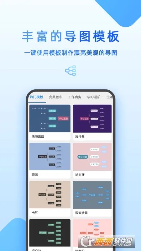 Mind˼ά��ͼ�����ֻ���v8.6.25 ��Ѱ��ͼ