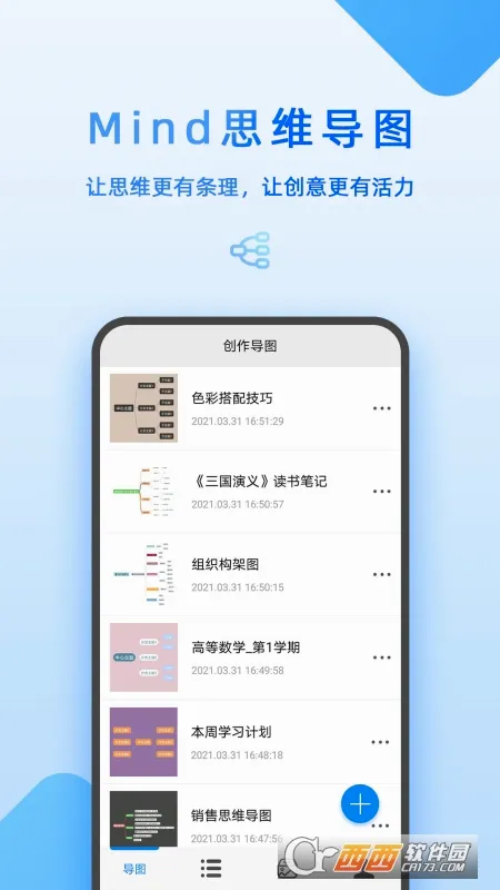 Mind˼ά��ͼ�����ֻ���v8.6.25 ��Ѱ��ͼ