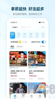 薪超人(蓝领求职平台) 薪超人(蓝领求职平台)