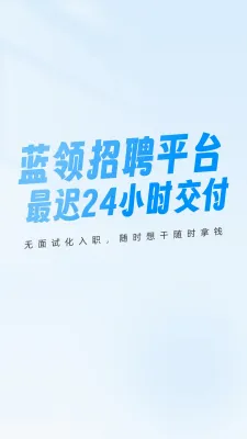 н����(������ְƽ̨)v1.6.0 ��Ѱ��ͼ