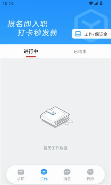 н����(������ְƽ̨)v1.6.0 ��Ѱ��ͼ