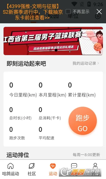 �����˶������ֻ���v4.4.00028 �ٷ������ͼ
