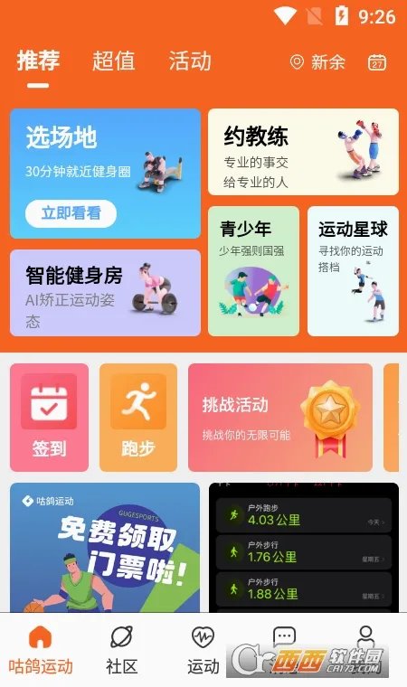 �����˶������ֻ���v4.4.00028 �ٷ������ͼ