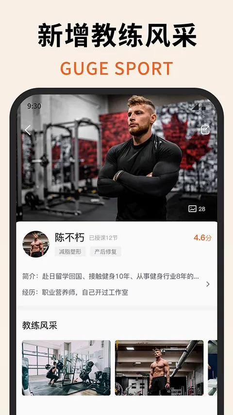 咕鸽运动最新手机版 咕鸽运动最新手机版