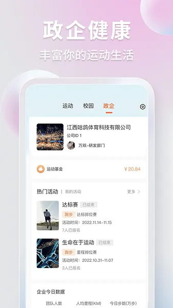 咕鸽运动最新手机版 咕鸽运动最新手机版