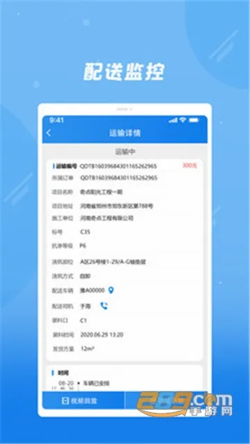 ���������ҵ�˰�׿���ֻ���v2.2.9 �ֻ����ͼ