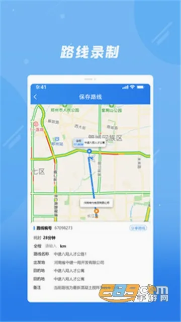 ���������ҵ�˰�׿���ֻ���v2.2.9 �ֻ����ͼ