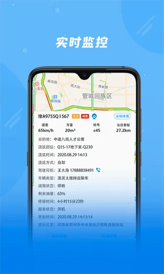 奇点筑云企业端安卓版手机版 奇点筑云企业端安卓版手机版