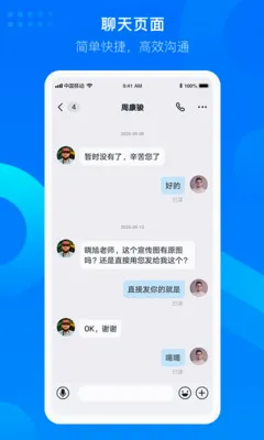 ֪��¥(��ʦ�칫ƽ̨)v2.0.0.3 ��׿���ͼ