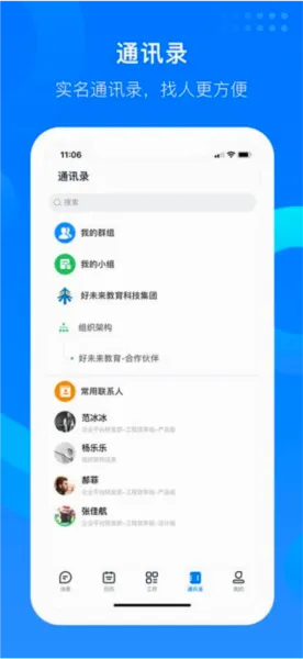 知音楼(教师办公平台) 知音楼(教师办公平台)
