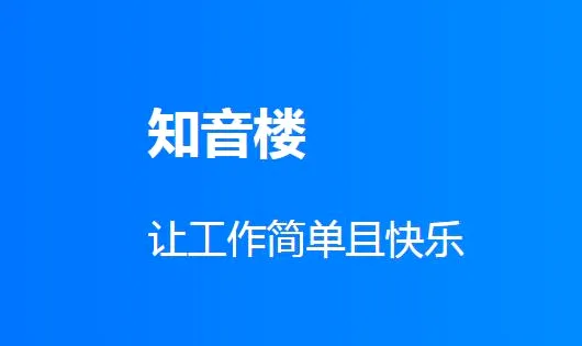 ֪��¥(��ʦ�칫ƽ̨)v2.0.0.3 ��׿���ͼ
