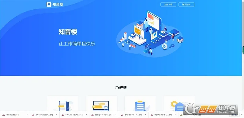 ֪��¥(��ʦ�칫ƽ̨)v2.0.0.3 ��׿���ͼ