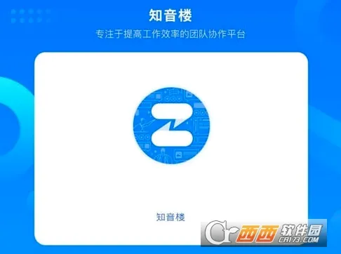 ֪��¥(��ʦ�칫ƽ̨)v2.0.0.3 ��׿���ͼ