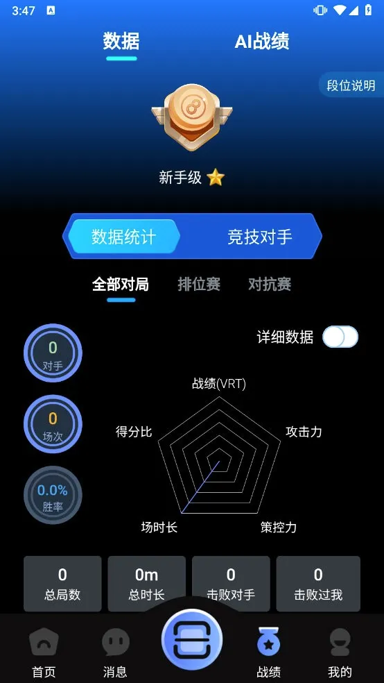 KǪ��2026���°汾v3.3.8 ��׿���ͼ
