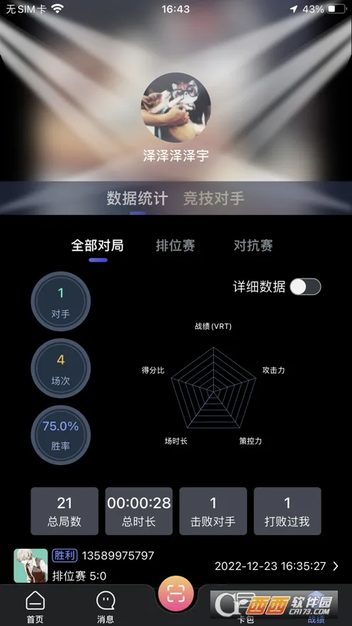 KǪ��2026���°汾v3.3.8 ��׿���ͼ