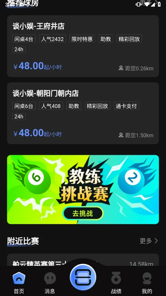 KǪ��2026���°汾v3.3.8 ��׿���ͼ