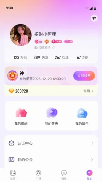 С��������2026�ٷ����°汾v1.6.0 ��׿���ͼ