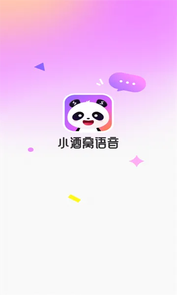 小酒窝语音2026官方最新版本 小酒窝语音2026官方最新版本