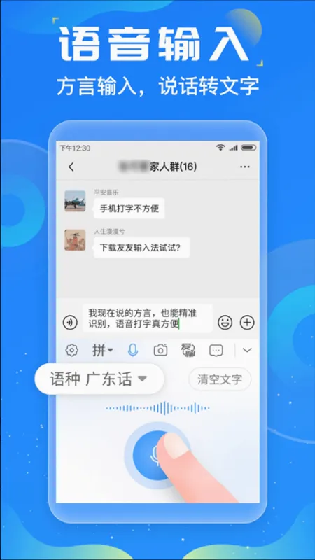 �������뷨(�๦�����뷨)v1.4.3 �ֻ����ͼ