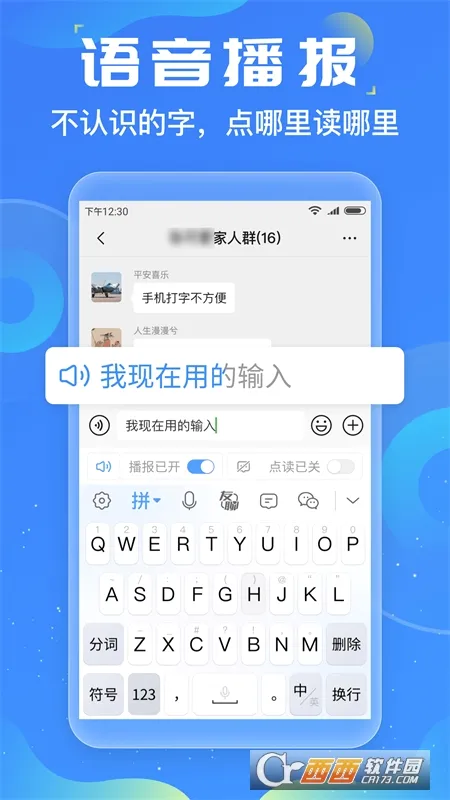 �������뷨(�๦�����뷨)v1.4.3 �ֻ����ͼ