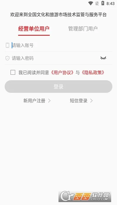 �����г�ͨ(�����������ƽ̨)v1.9.7 ��Ѱ��ͼ