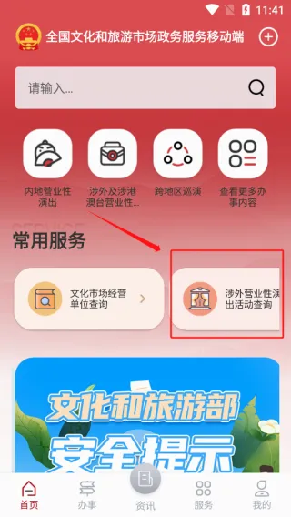 文旅市场通(文旅政务服务平台) 文旅市场通(文旅政务服务平台)