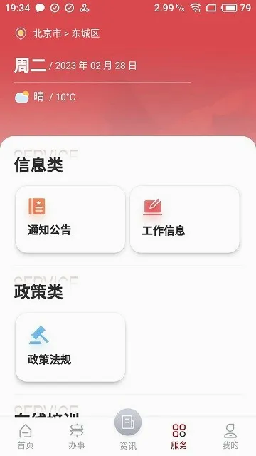 �����г�ͨ(�����������ƽ̨)v1.9.7 ��Ѱ��ͼ